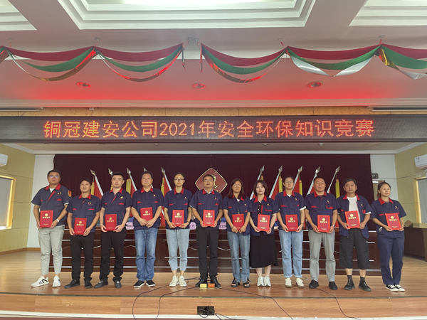 公司舉辦質(zhì)量、安全環(huán)保知識競賽