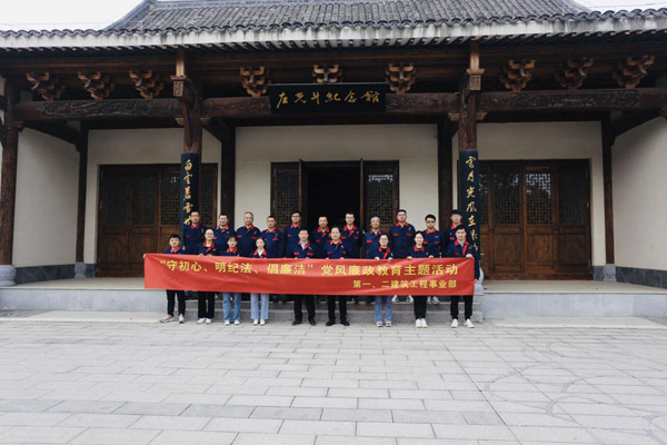 第一、二建筑工程事業(yè)部黨支部聯(lián)合開展黨風(fēng)廉政教育主題活動(dòng)