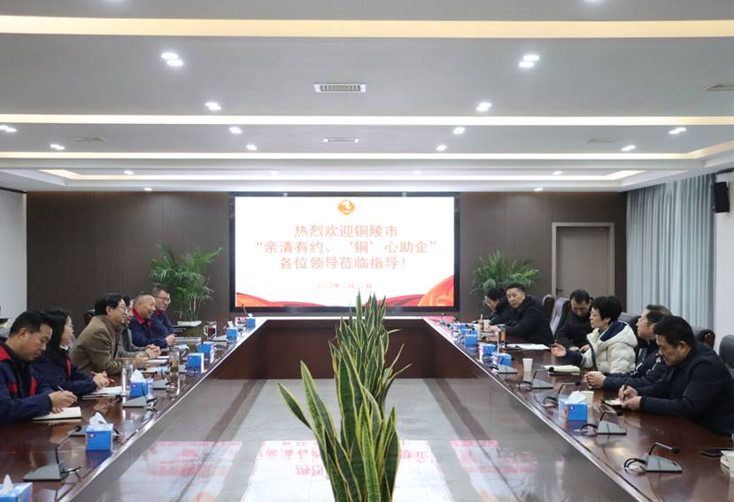 楊文萍到公司開展“親清有約、‘銅’心助企”走訪調(diào)研
